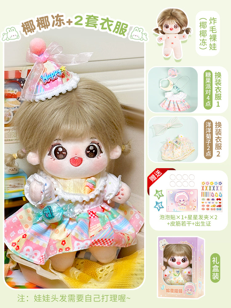 Babygirl  Plush doll,20cm cute cotton doll with Skeleton, cute plushies with dress and cloth, Dress up toy, girl gift .